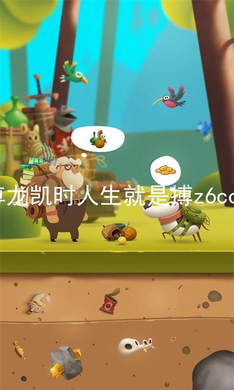 尊龙凯时人生就是搏z6com