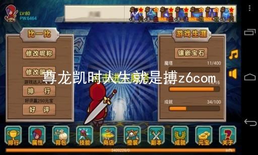 尊龙凯时人生就是搏z6com