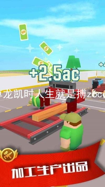 尊龙凯时人生就是搏z6com