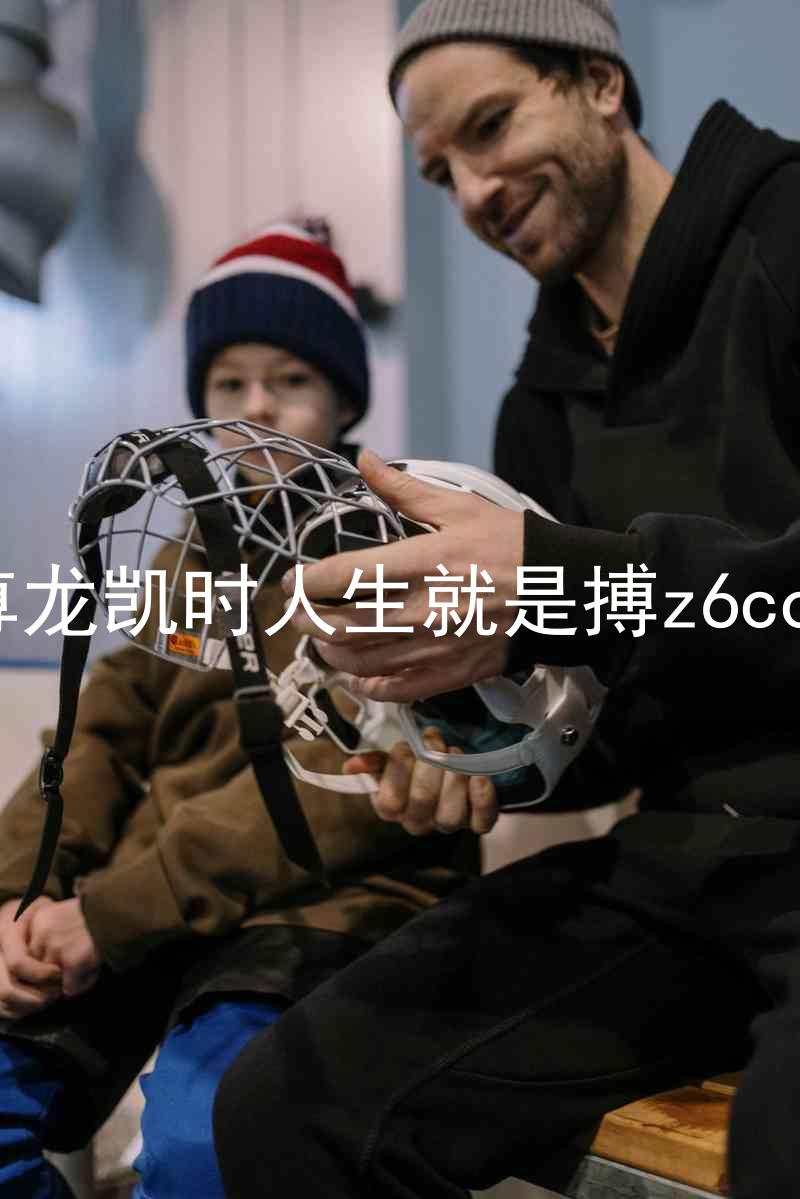 尊龙凯时人生就是搏z6com